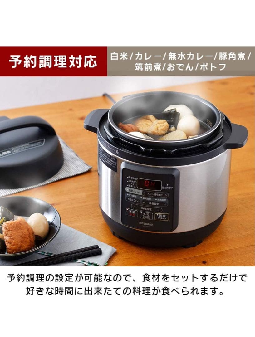 アイリスオーヤマ 電気圧力鍋 3.0L 12種類の自動メニュー搭載