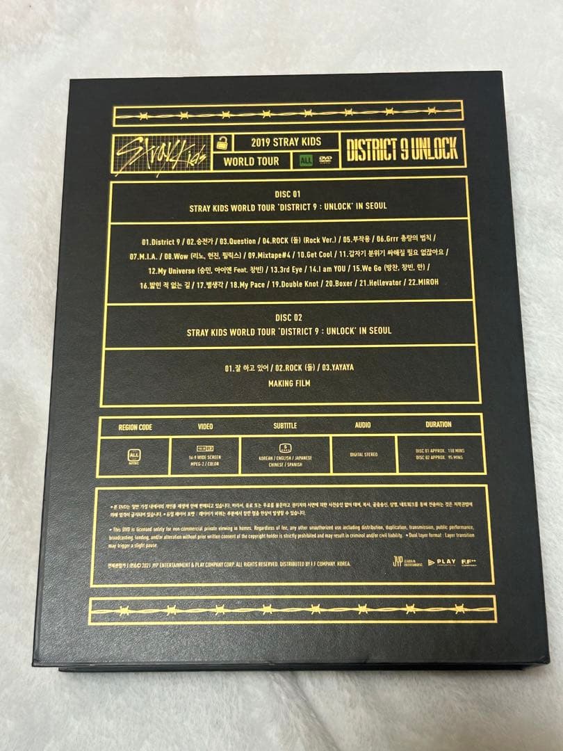 Stray Kids DISTRICT 9 UNLOCK DVD 正規品