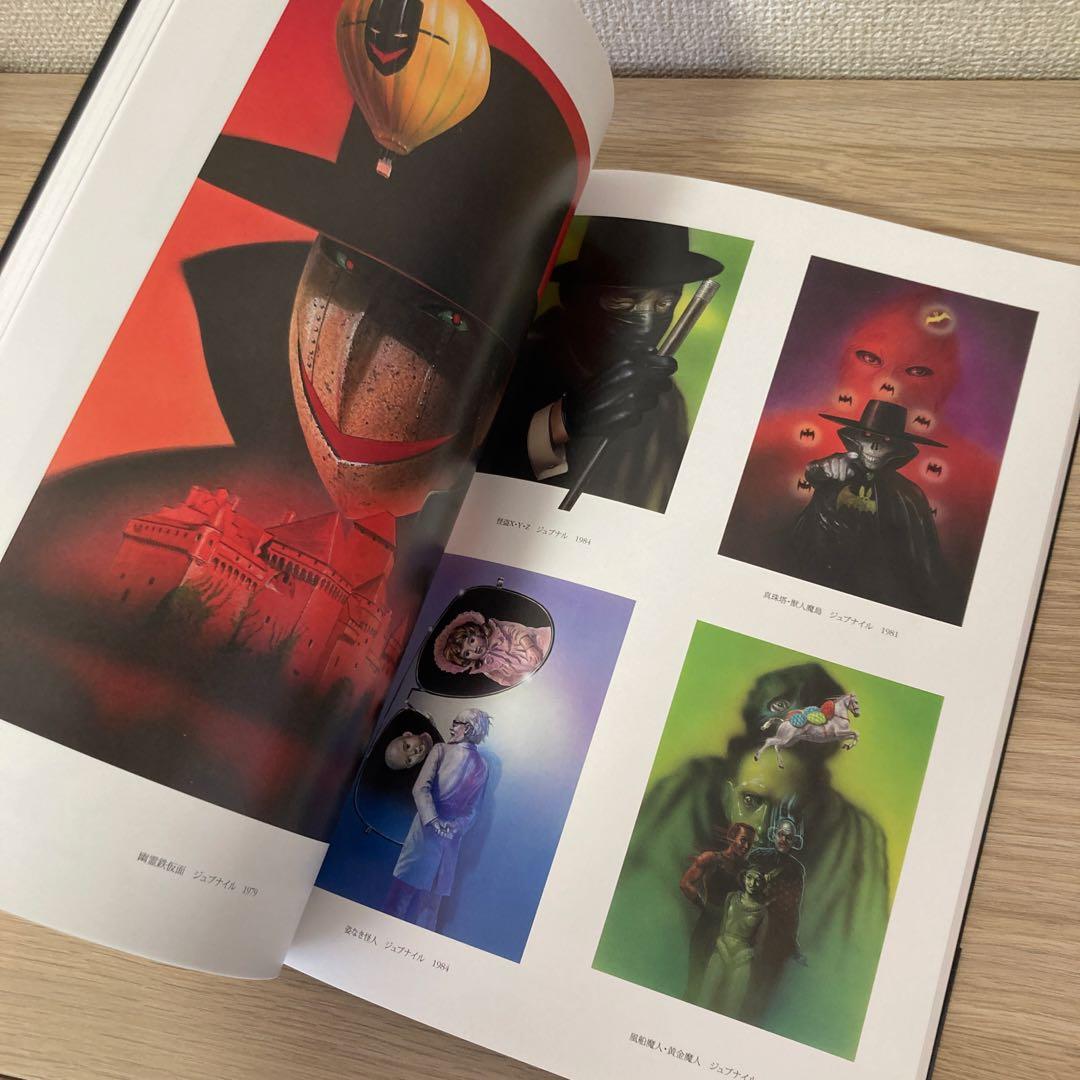 杉本一文『装』画集　新装版