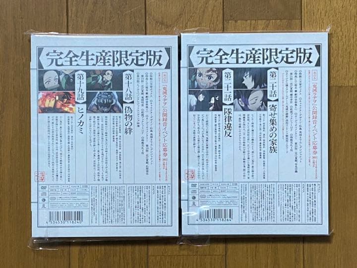 鬼滅の刃1〜 9巻(完全生産限定版)DVD