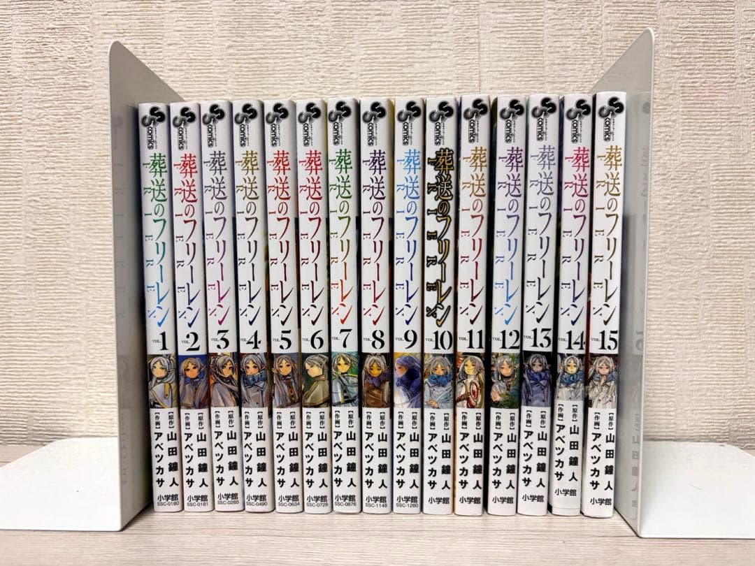 【全巻】葬送のフリーレン 1~15巻セット