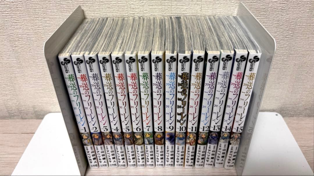 【全巻】葬送のフリーレン 1~15巻セット