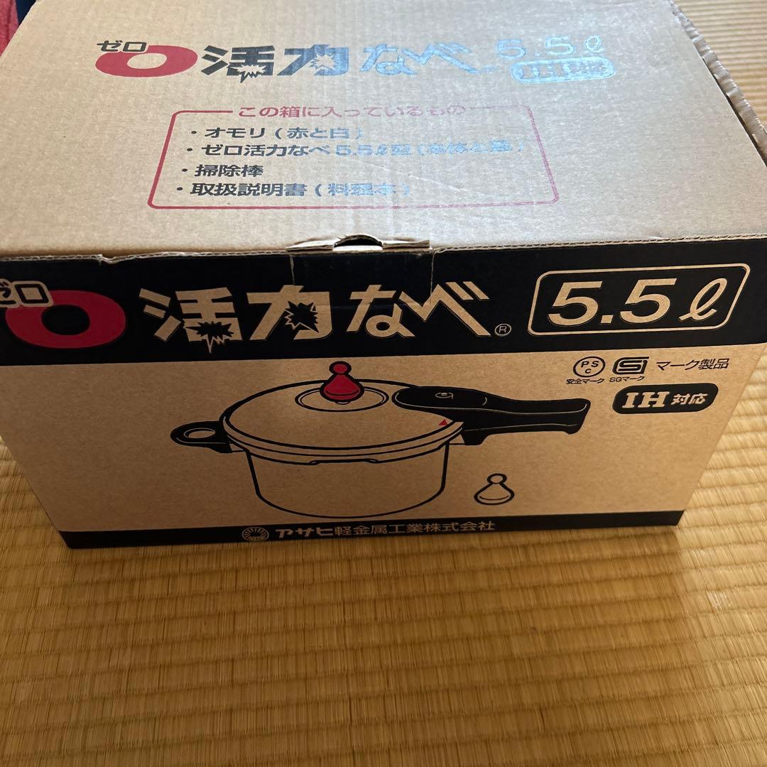 ゼロ活力なべ Lサイズ　5.5L 一升炊き