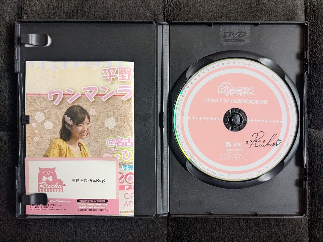 平野里沙 ハッピーパウダー200% DVD 直筆サイン入り