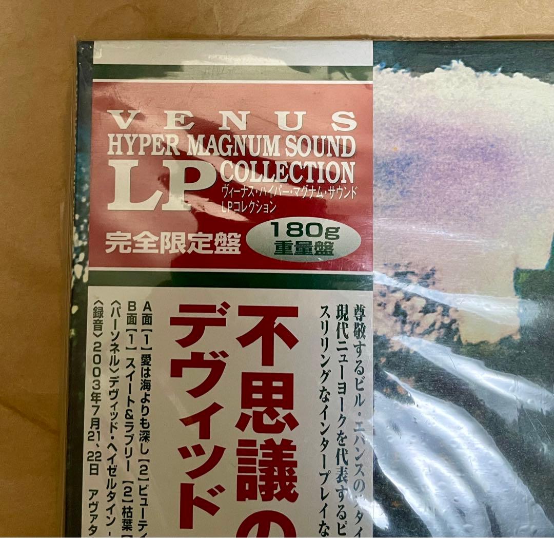 デヴィッド・ヘイゼルタイン・トリオ／不思議の国のアリス　　レコード