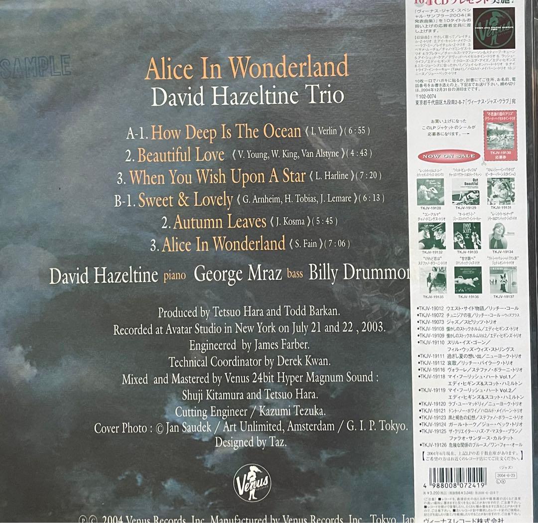 デヴィッド・ヘイゼルタイン・トリオ／不思議の国のアリス　　レコード