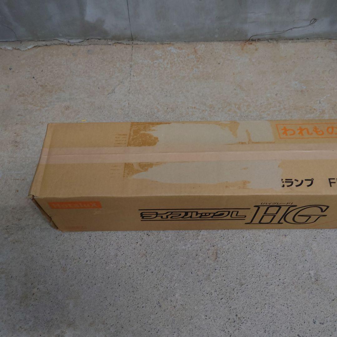 FLR40SEX-L/M-HG2 40W 蛍光灯 電球色　1箱25本入り　未開封