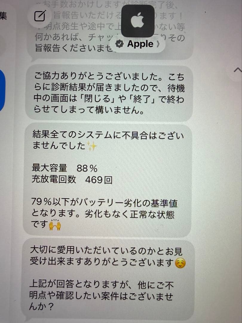 iPad mini 第5世代 64GB Wi-Fi ゴールド バッテリー88%