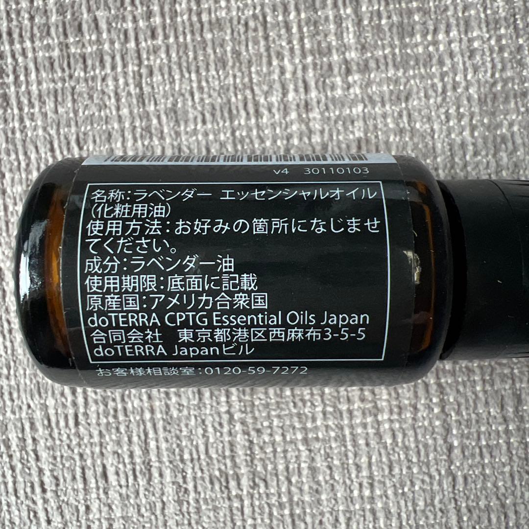 ショコ　ラベンダー２本　新品