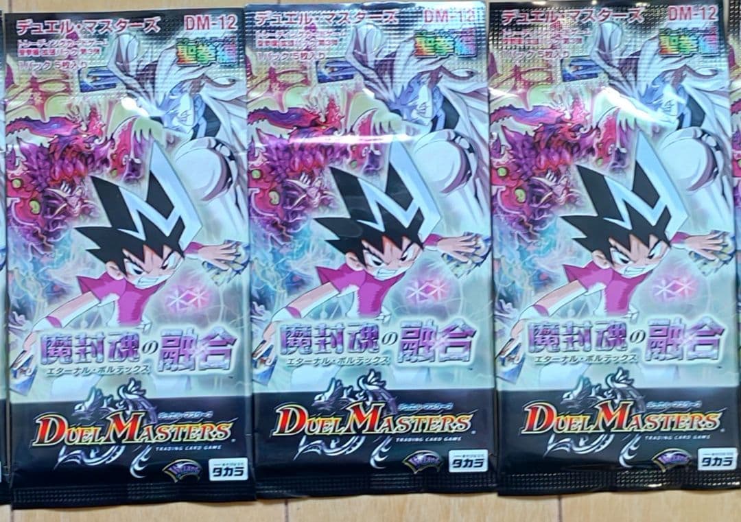 【未開封】デュエルマスターズ DM-12 旧弾 3パックセット コンビニ購入