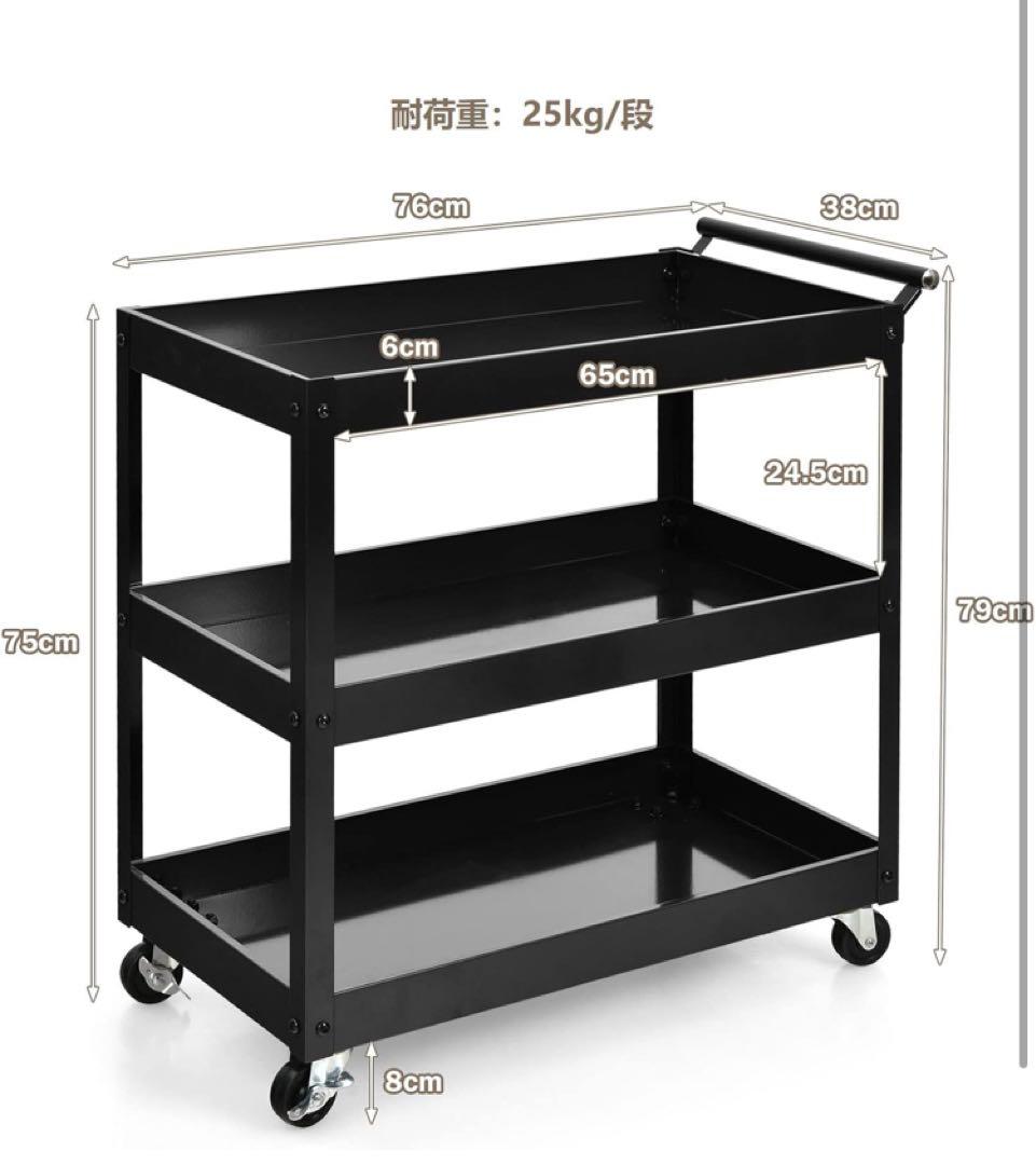 ツールワゴン 3段 多機能 キッチンワゴン 総耐荷重75kg ハンドル付き