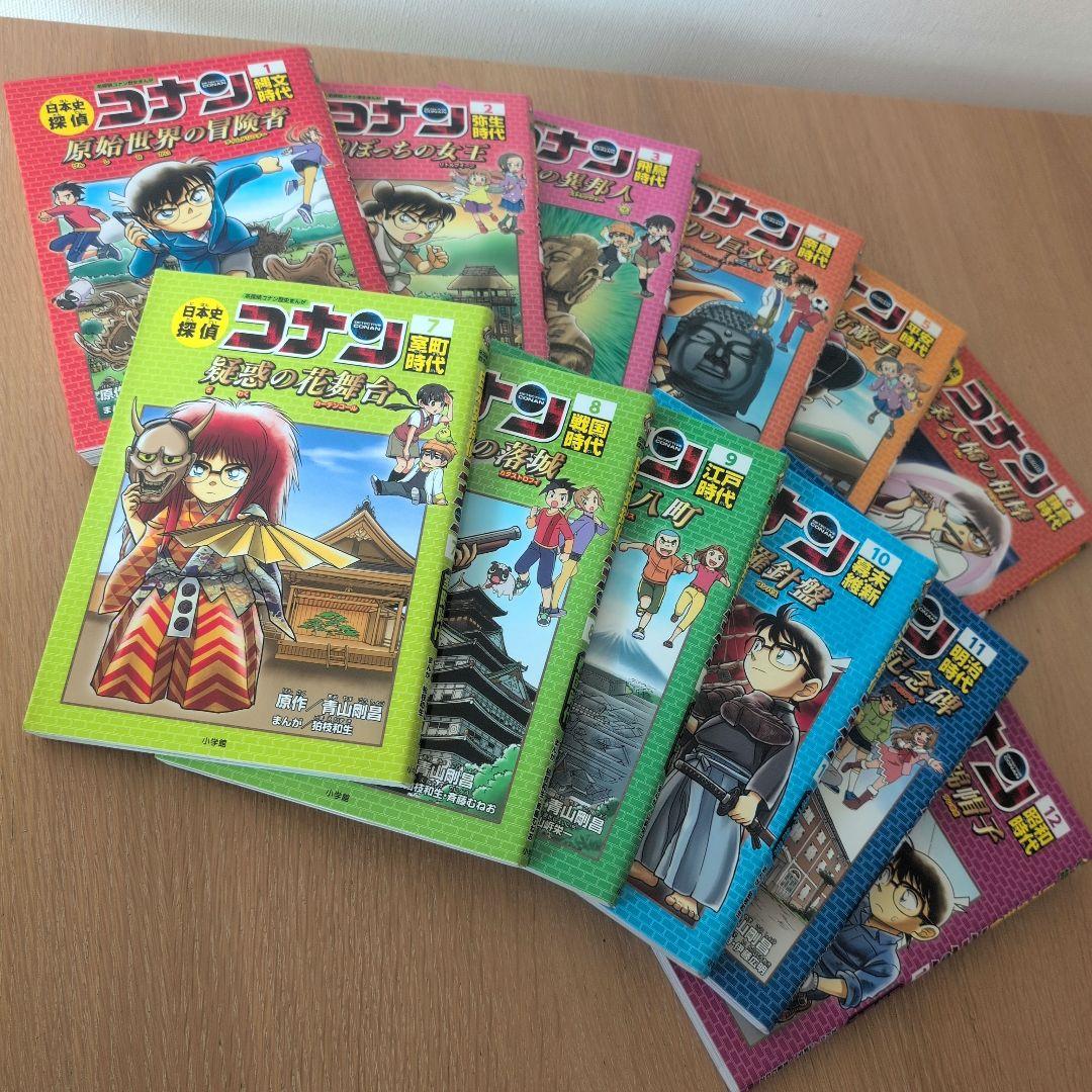 名探偵コナン歴史漫画全12巻セット