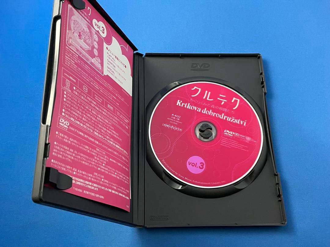DVD クルテク もぐらくんと森の仲間たち 全6巻セット