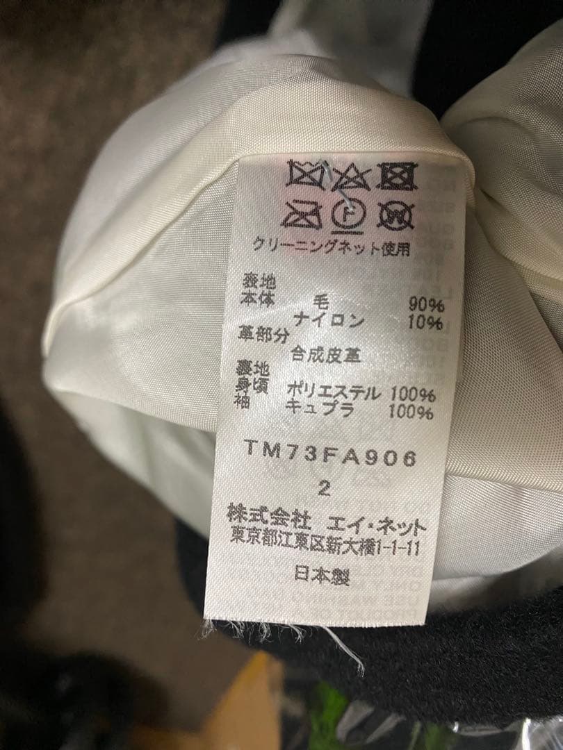 【美品】TSUMORICHISATOツモリチサト メルトンダッフル ユニセックス