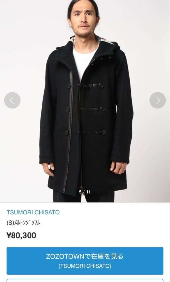 【美品】TSUMORICHISATOツモリチサト メルトンダッフル ユニセックス