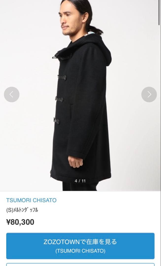 【美品】TSUMORICHISATOツモリチサト メルトンダッフル ユニセックス