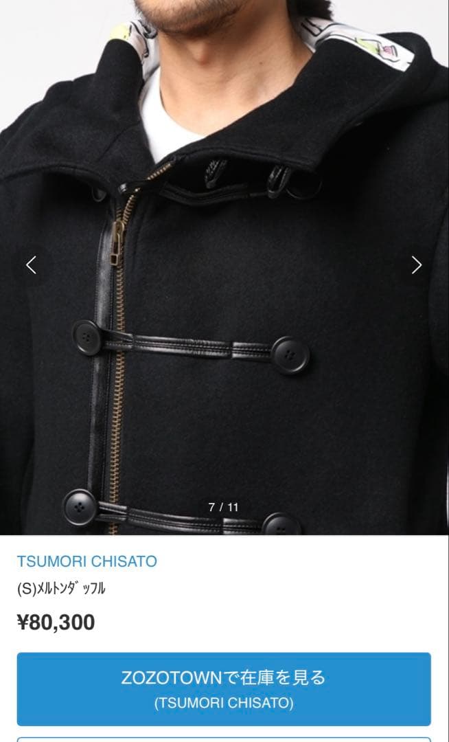 【美品】TSUMORICHISATOツモリチサト メルトンダッフル ユニセックス