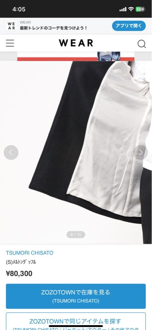 【美品】TSUMORICHISATOツモリチサト メルトンダッフル ユニセックス