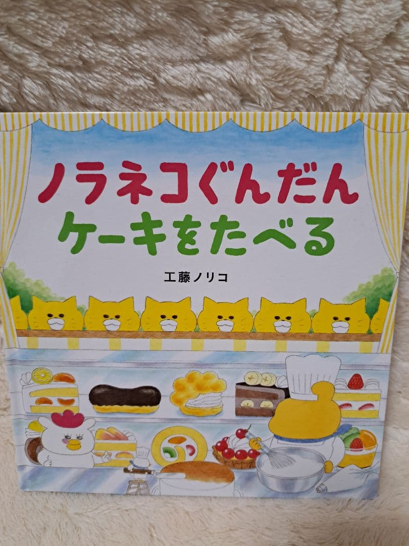 ノラネコぐんだん 絵本　７冊セット