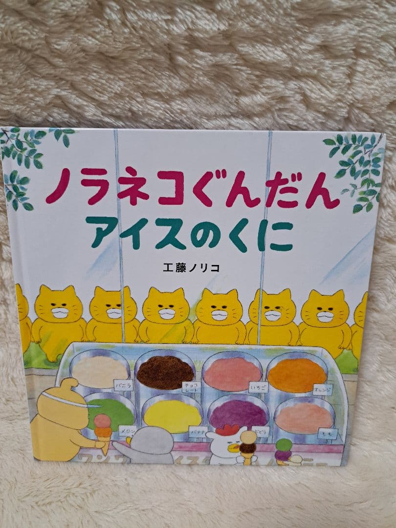 ノラネコぐんだん 絵本　７冊セット