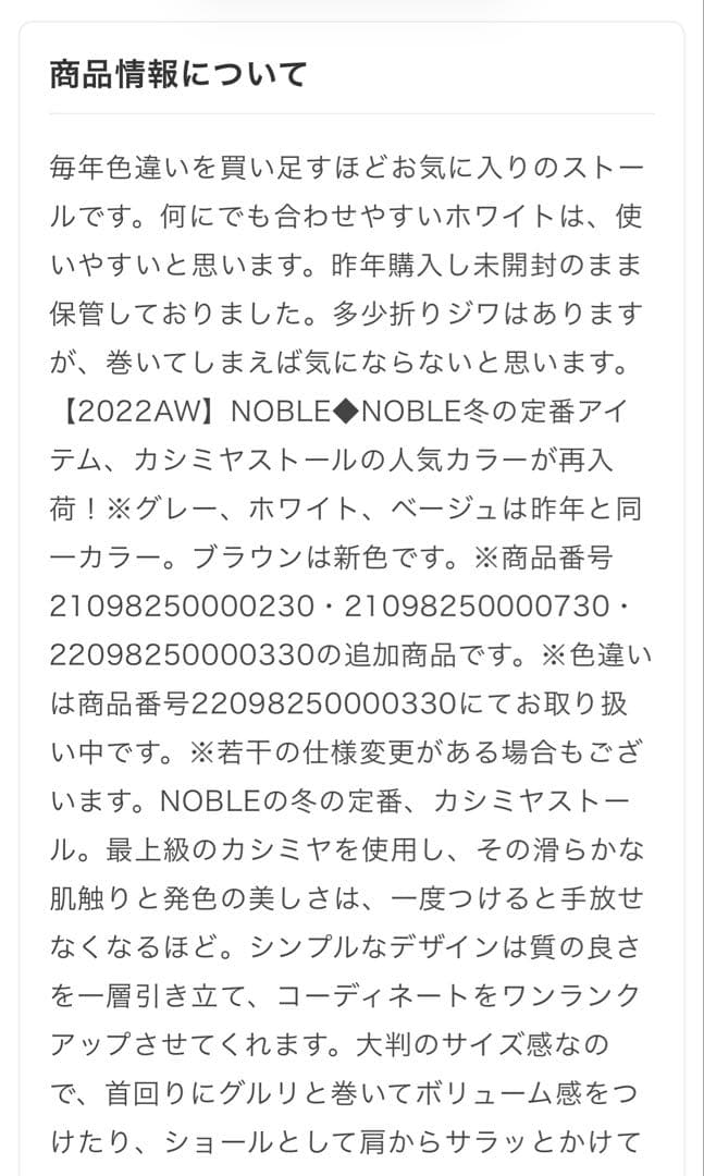 しょこた　Noble カシミヤストール　大判　ライトグレー
