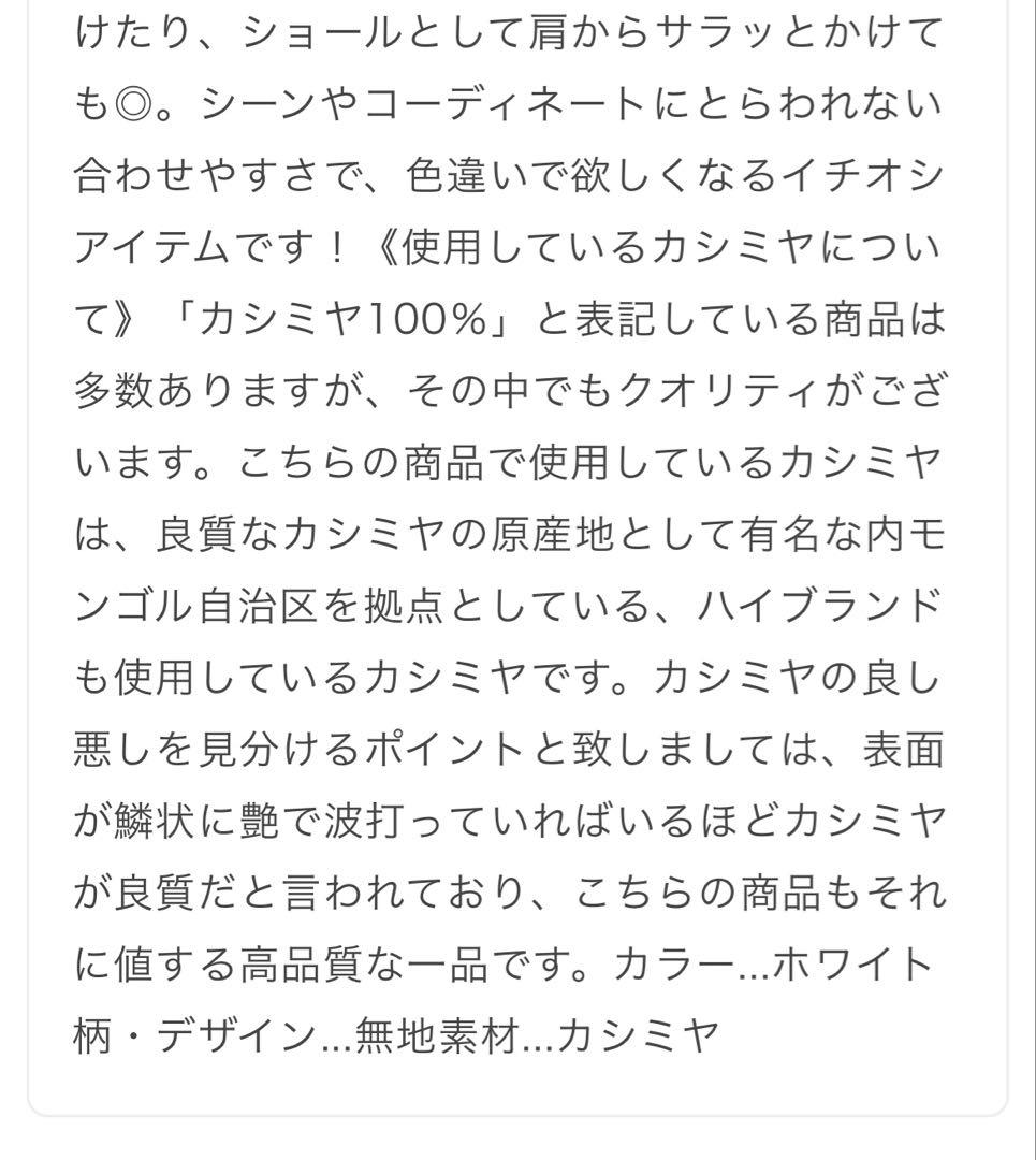 しょこた　Noble カシミヤストール　大判　ライトグレー