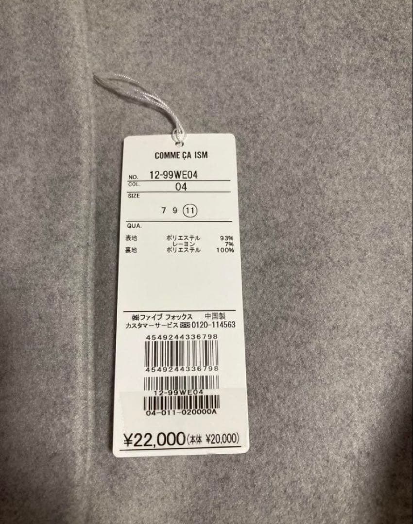 新品未使用品　コムサイズム　まとめ売り　セット売り