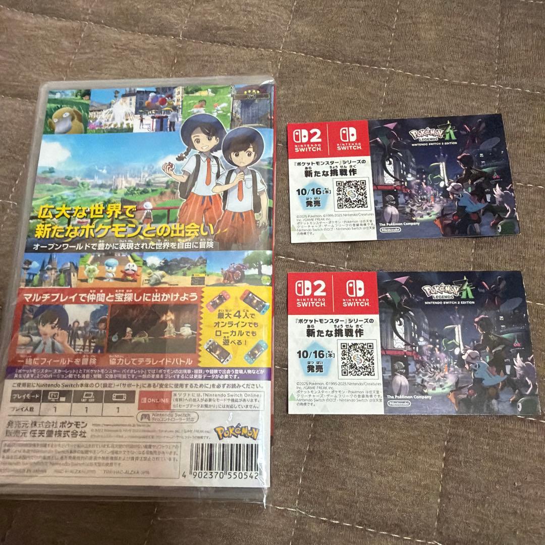 ポケットモンスター スカーレット　色違いのミライドンコライドンキャンペーン