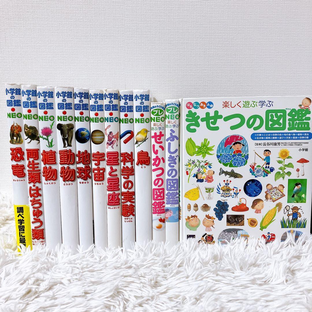 小学館 図鑑NEOシリーズ　プレneo 図鑑