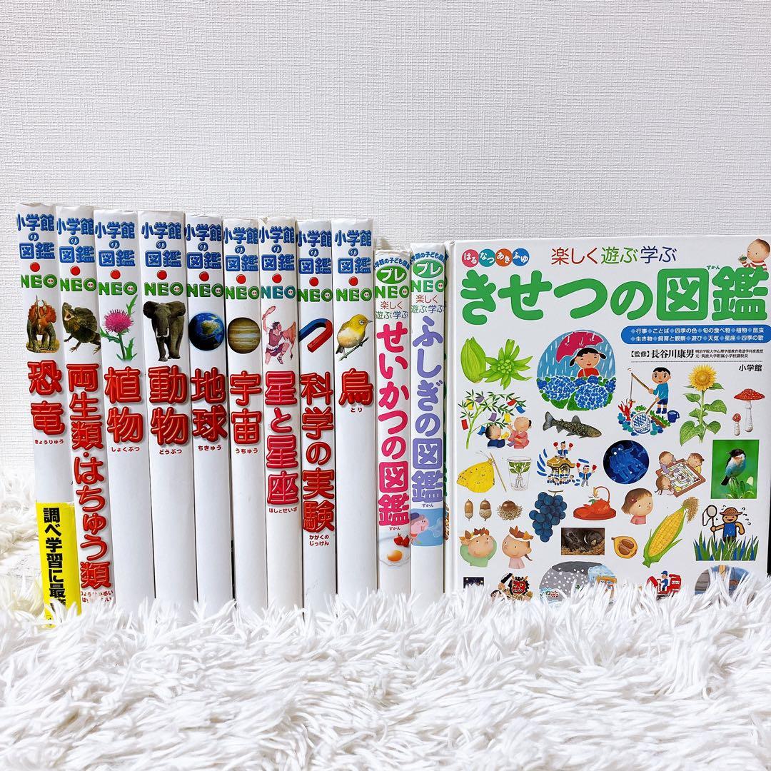 小学館 図鑑NEOシリーズ　プレneo 図鑑