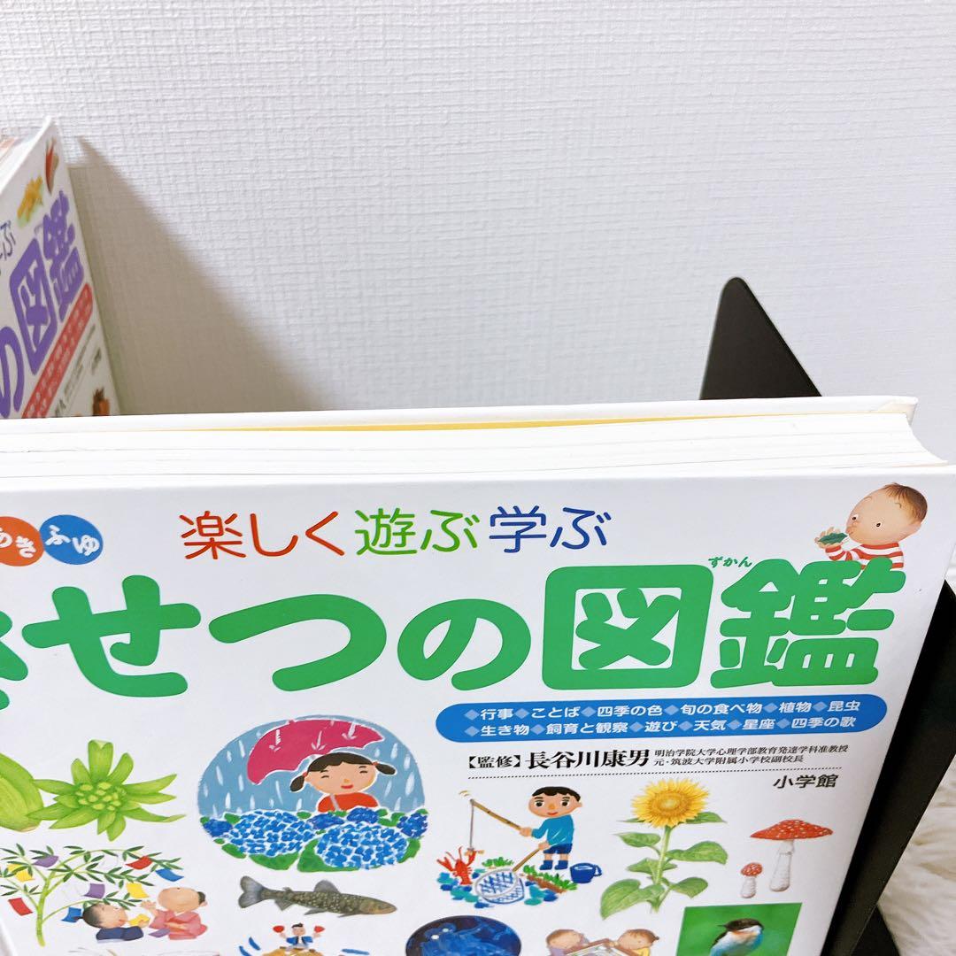 小学館 図鑑NEOシリーズ　プレneo 図鑑