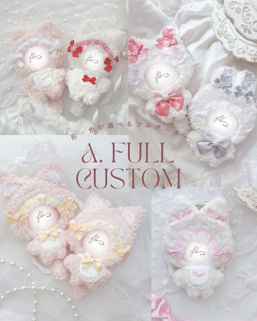 mumun　ぬいぐるみ　着ぐるみ　ぬい服　オーダーメイド