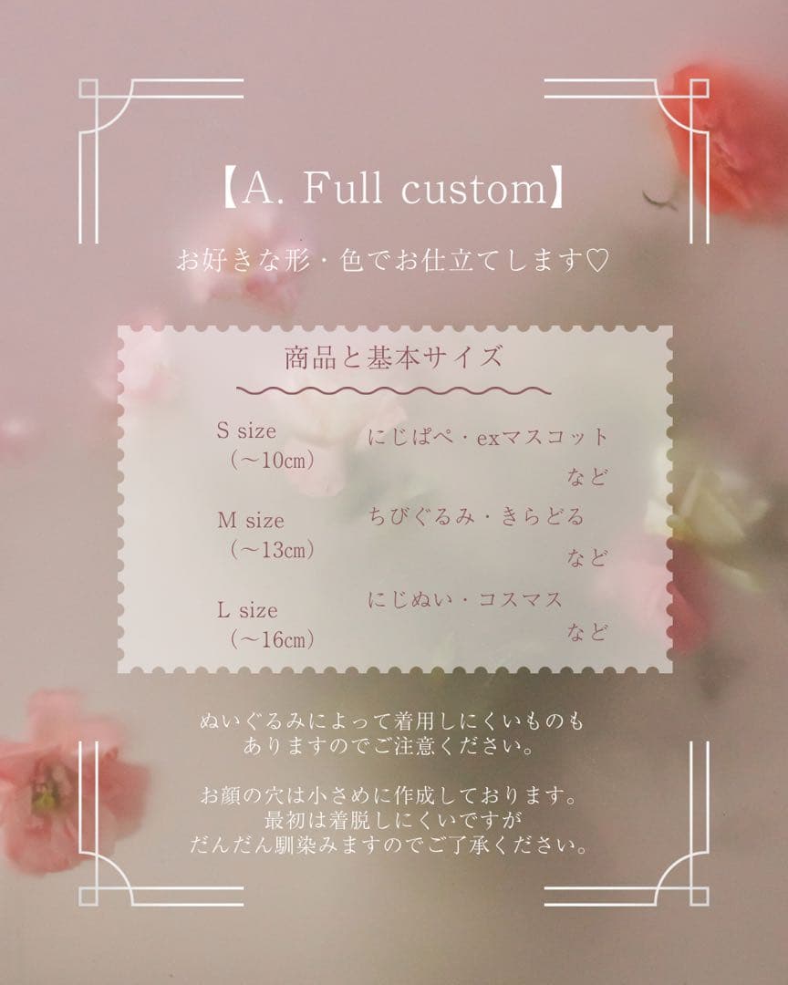 mumun　ぬいぐるみ　着ぐるみ　ぬい服　オーダーメイド