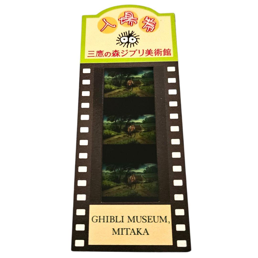 ス*7様 ジブリ美術館半券フィルム　自転車に乗るお父さんとサツキとメイ　となりの