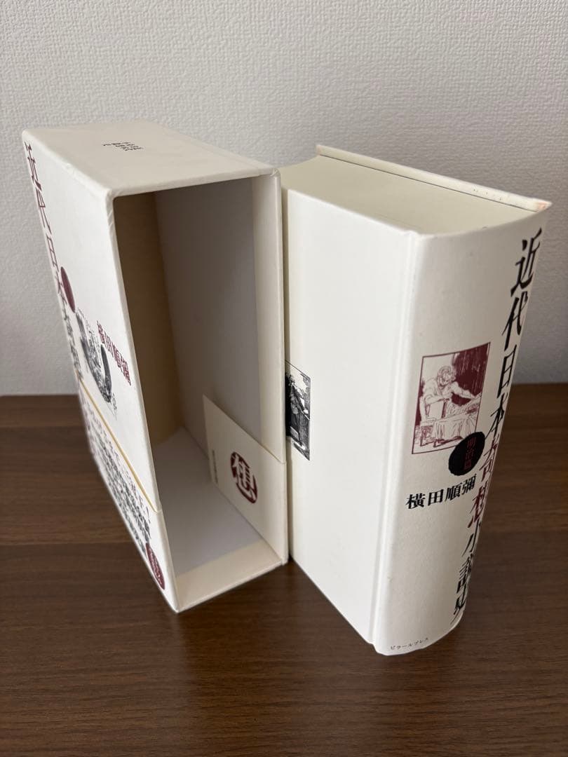 近代日本奇想小説史 明治篇 横田順彌 ピラールプレス 新品未読 帯付き 希少本