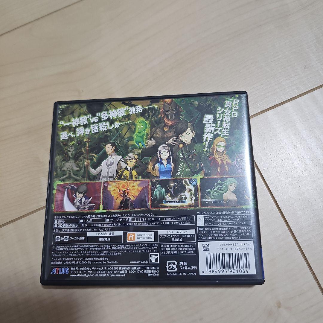 真・女神転生IV FINAL