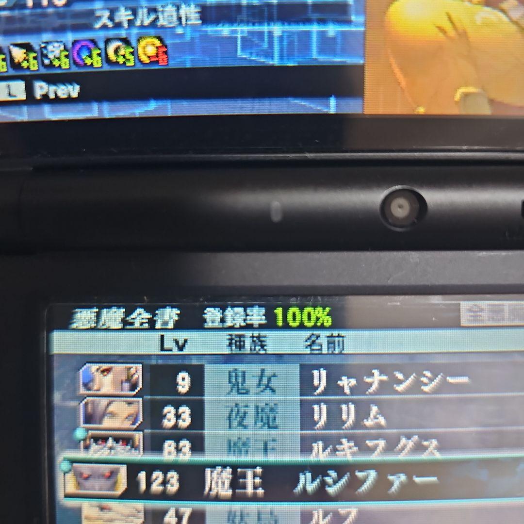 真・女神転生IV FINAL