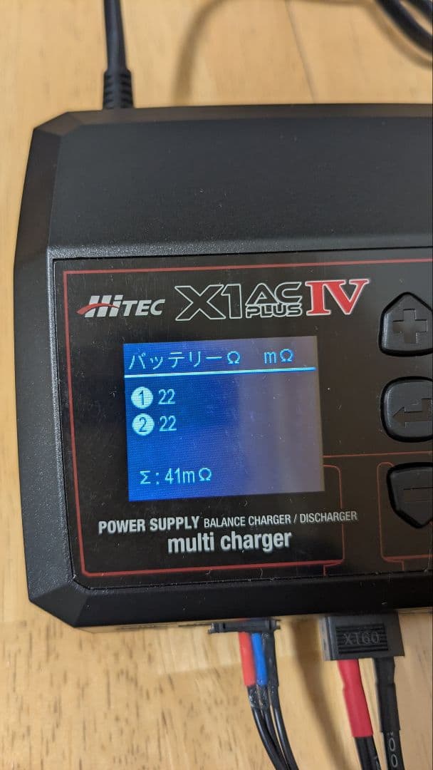 Hitec X1 AC Plus IV マルチチャージャー