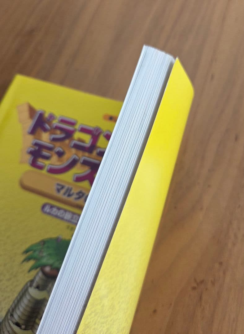 ドラゴンクエストモンスターズ2 マルタのふしぎな館　楽しいバイエル併用　楽譜