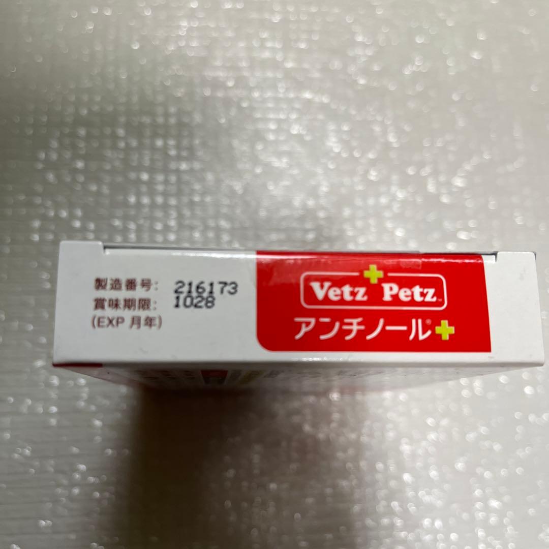 Vetz Petz アンチノール 60粒