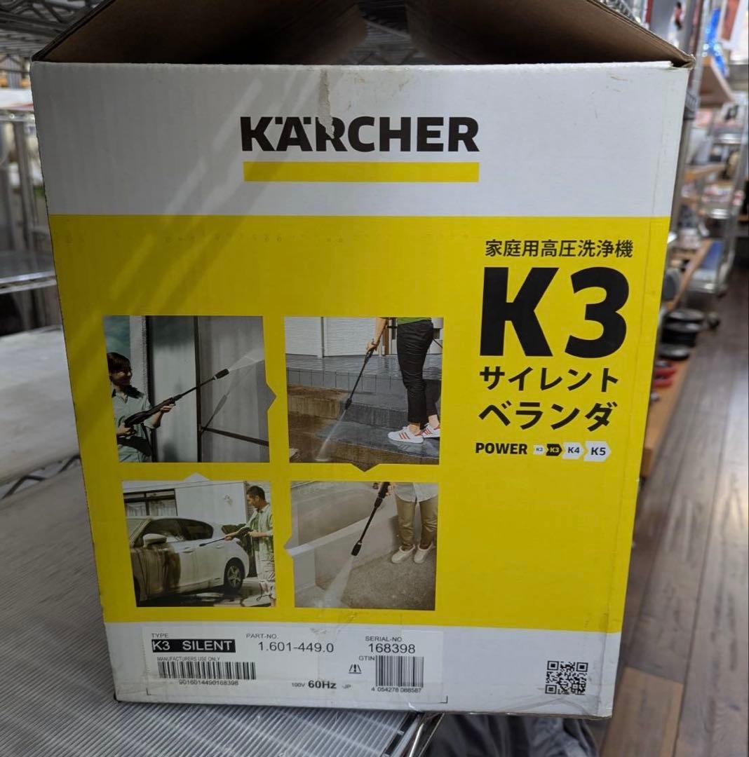 未使用品❗️ケルヒャー　家庭用高圧洗浄機　K3サイレントベランダ　【西日本専用】