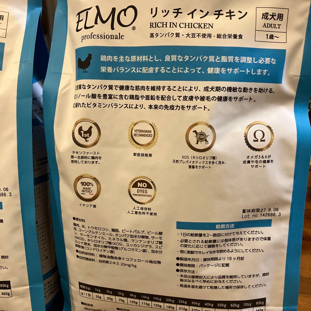 ELMO ドッグフード チキン 3kg×2 800g ×2 おまけ付き