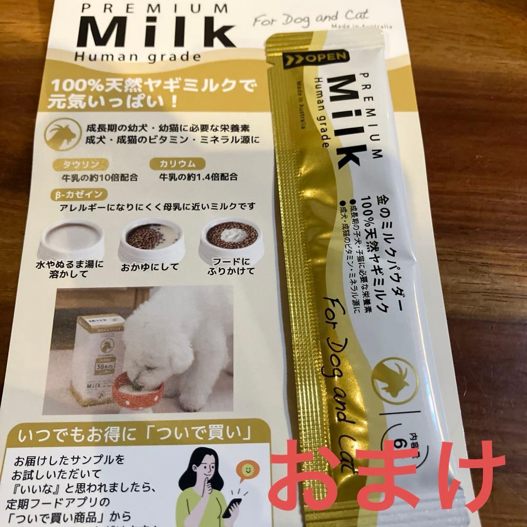 ELMO ドッグフード チキン 3kg×2 800g ×2 おまけ付き