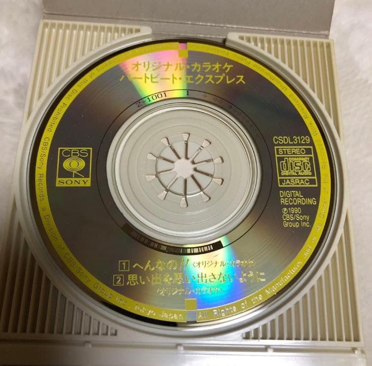 南野陽子 へんなの!! オリジナルカラオケ8cmCDシングル 極レア廃盤中古