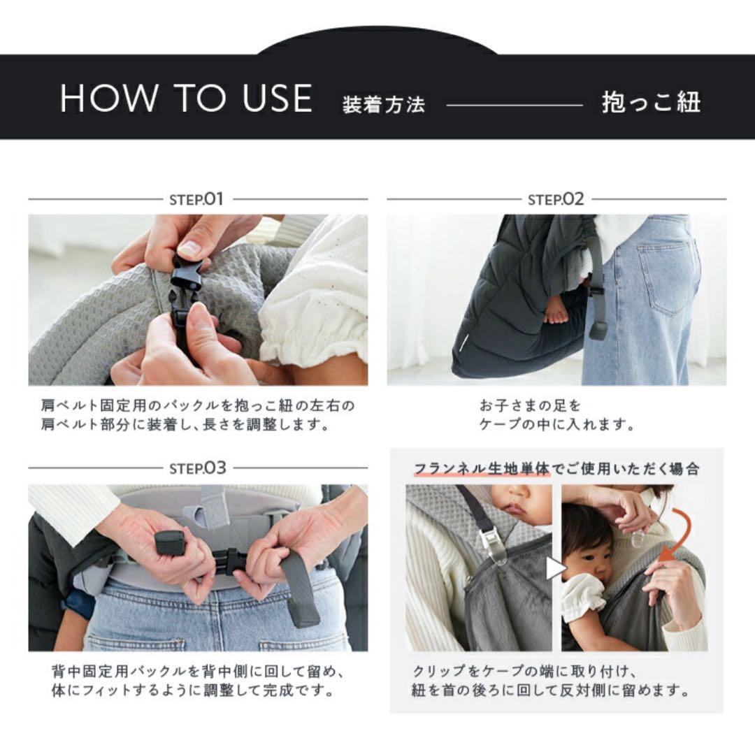 抱っこ紐 ケープ9way