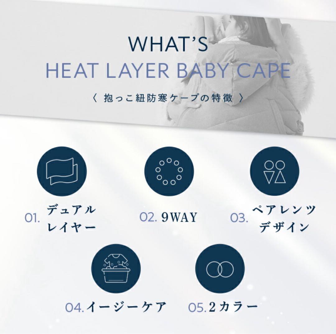 抱っこ紐 ケープ9way