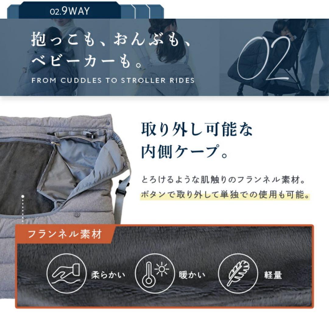 抱っこ紐 ケープ9way