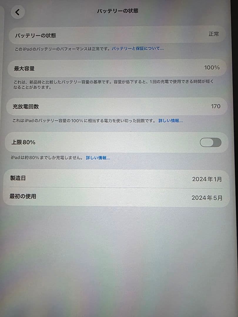 iPad Air M2 13インチWi-Fiモデル128GB