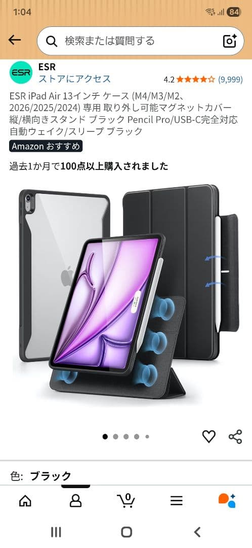 iPad Air M2 13インチWi-Fiモデル128GB