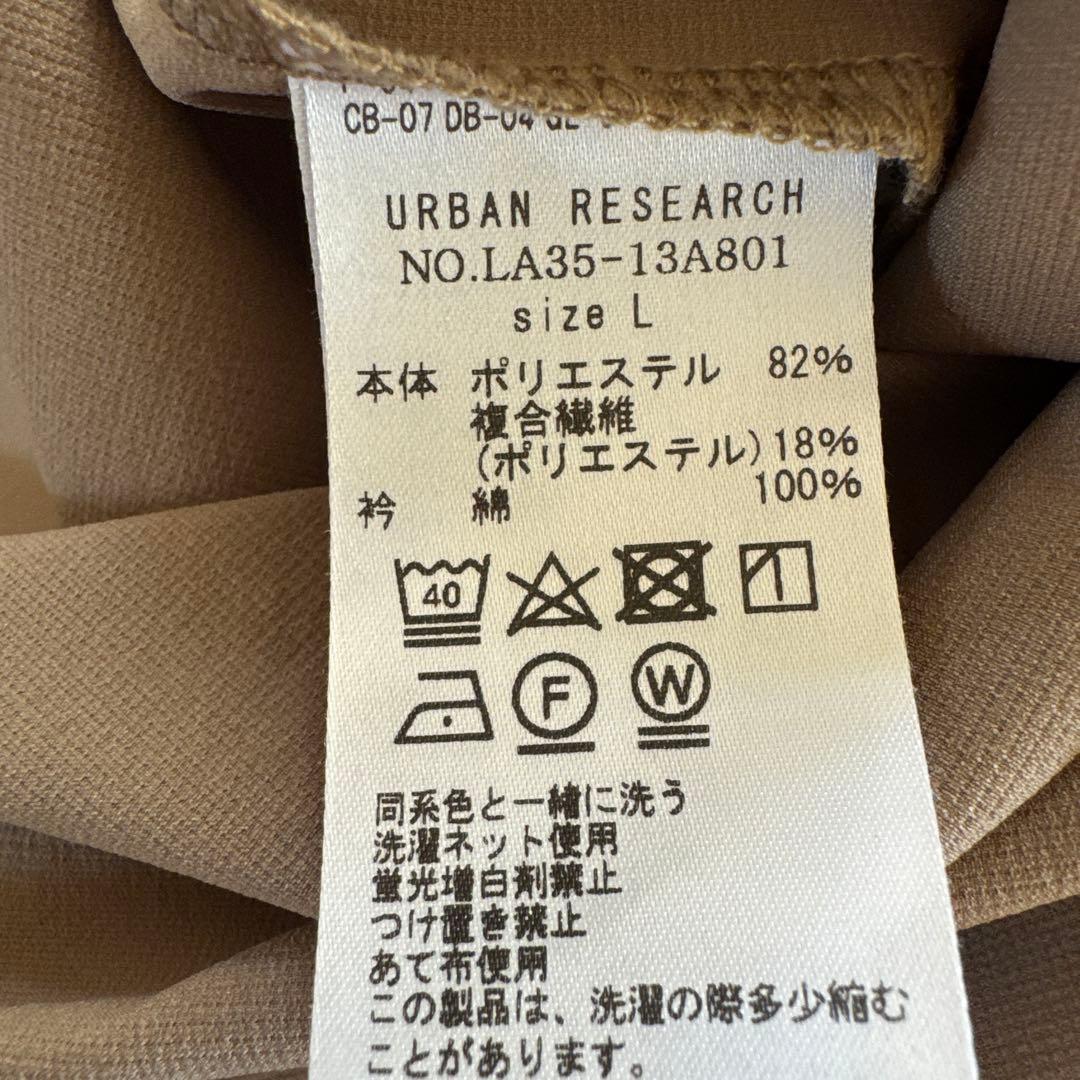 URBAN RESEARCH ベージュポロシャツ セットLサイズ